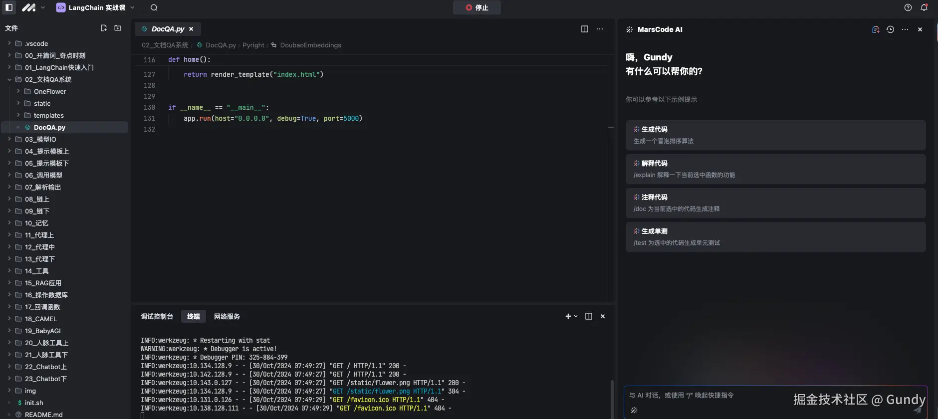 Gundy于2024-10-31 02:16发布的图片