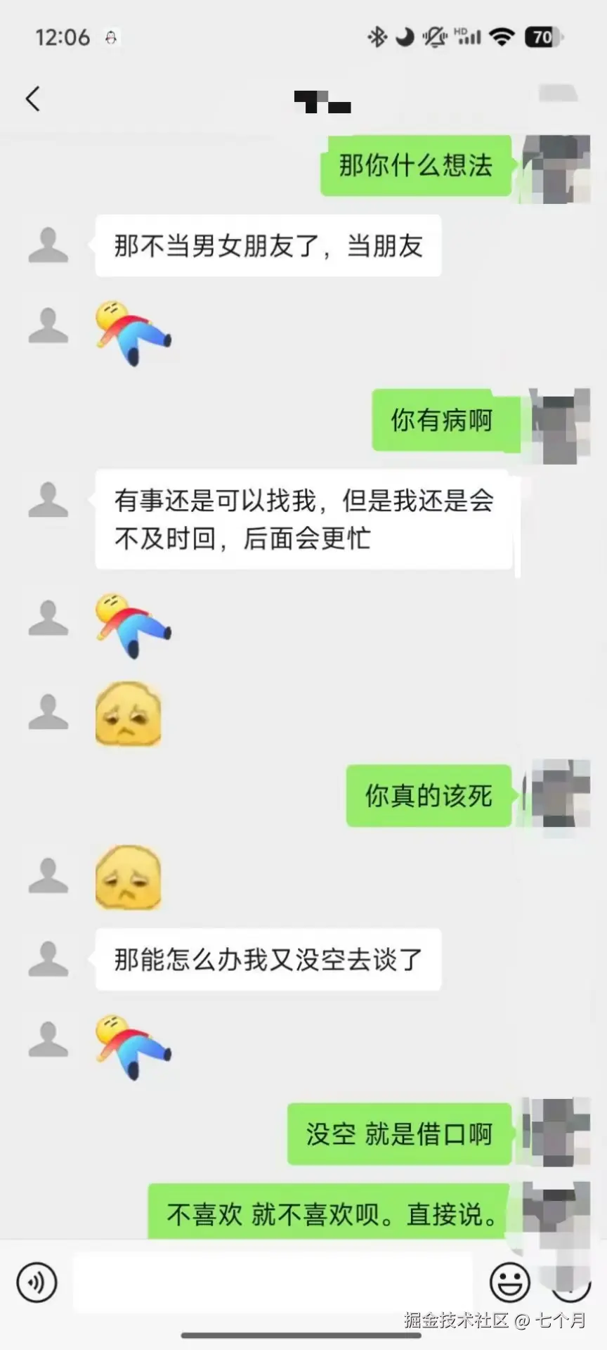 七个月于2025-06-12 17:11发布的图片