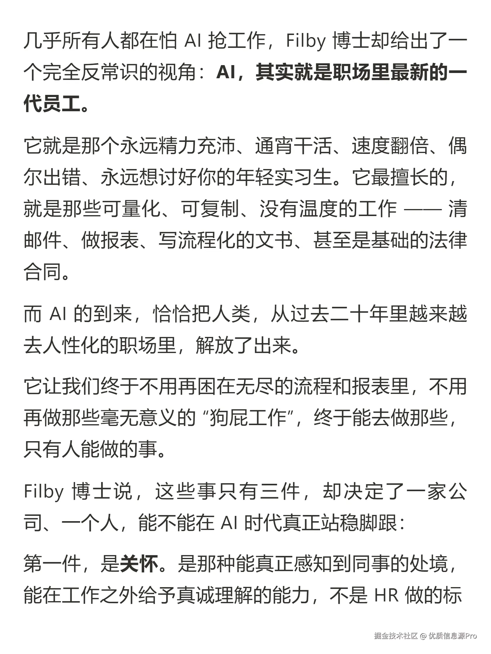优质信息源Pro于2026-05-07 17:53发布的图片
