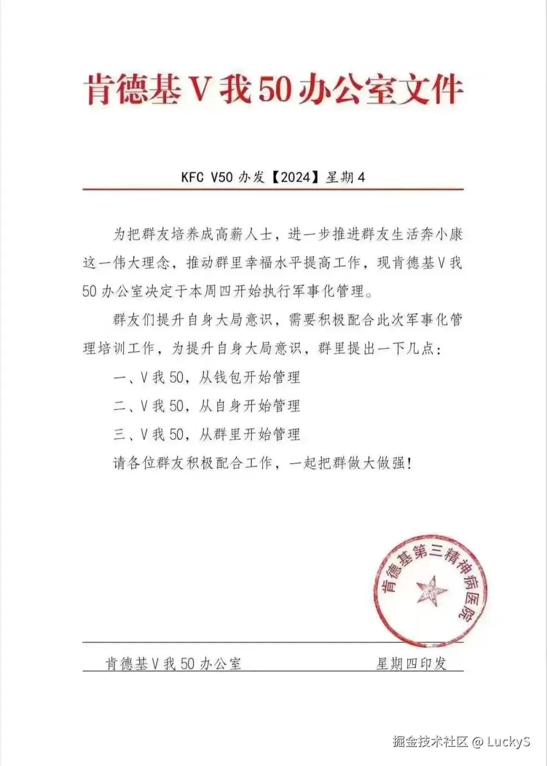 LuckyS于2024-08-22 10:25发布的图片