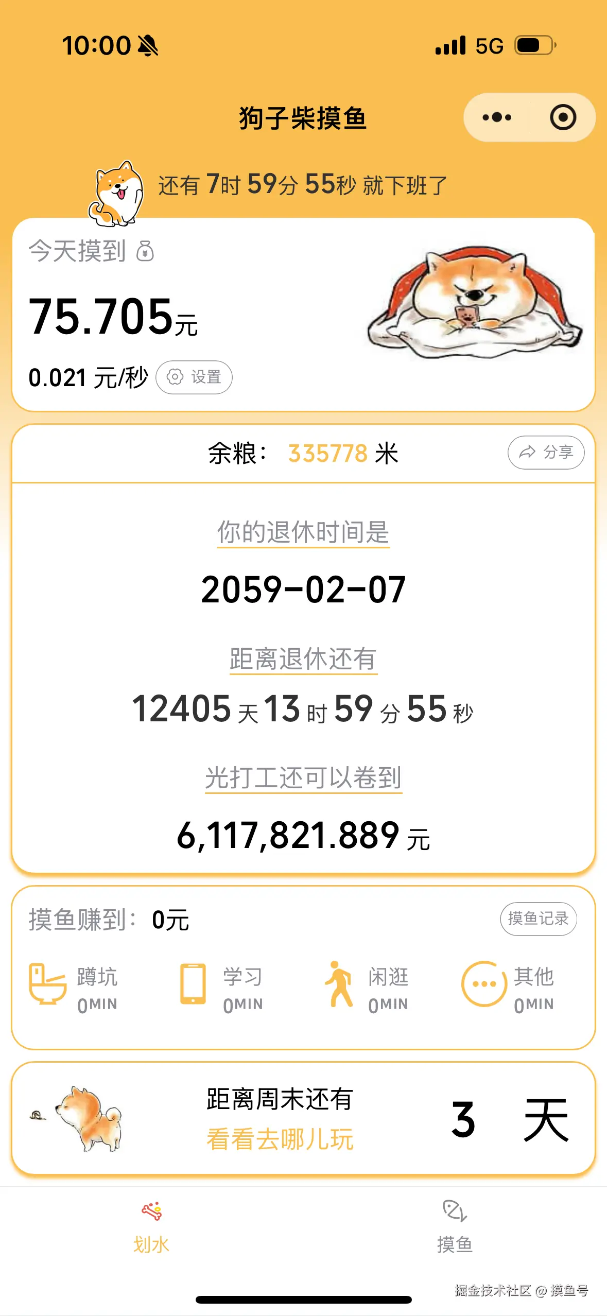 摸鱼号于2025-02-19 02:01发布的图片