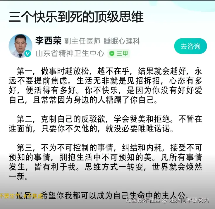 汪凝同学要努力于2025-09-02 08:13发布的图片