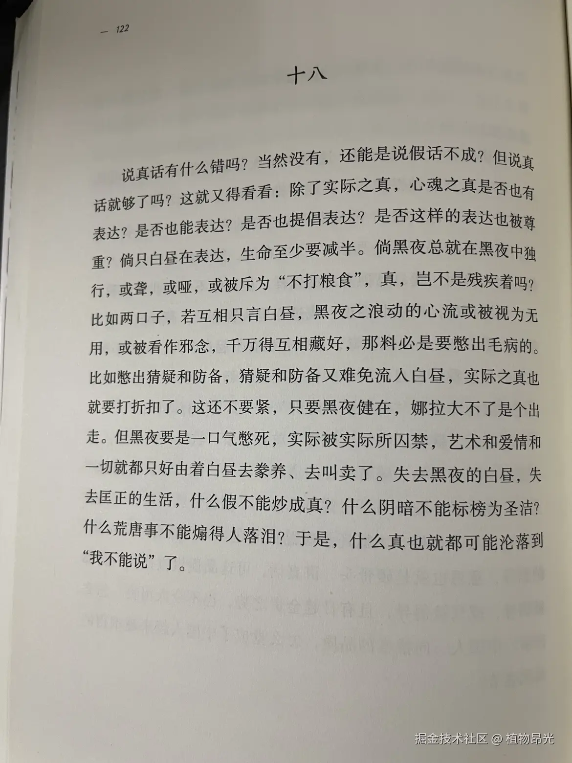 植物昂光于2026-05-19 21:28发布的图片