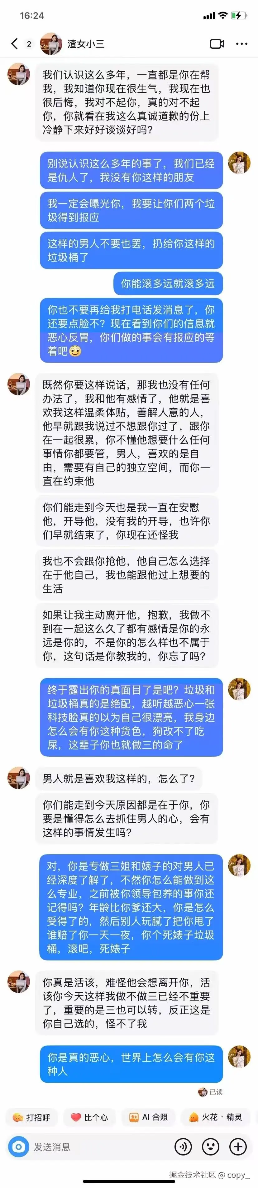 copy_于2025-07-16 10:18发布的图片