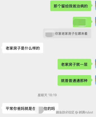 树洞robot于2026-03-11 15:59发布的图片