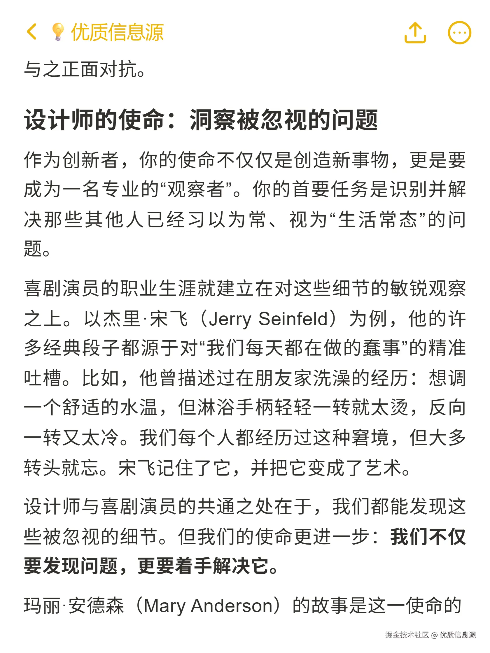 优质信息源于2025-11-04 23:31发布的图片