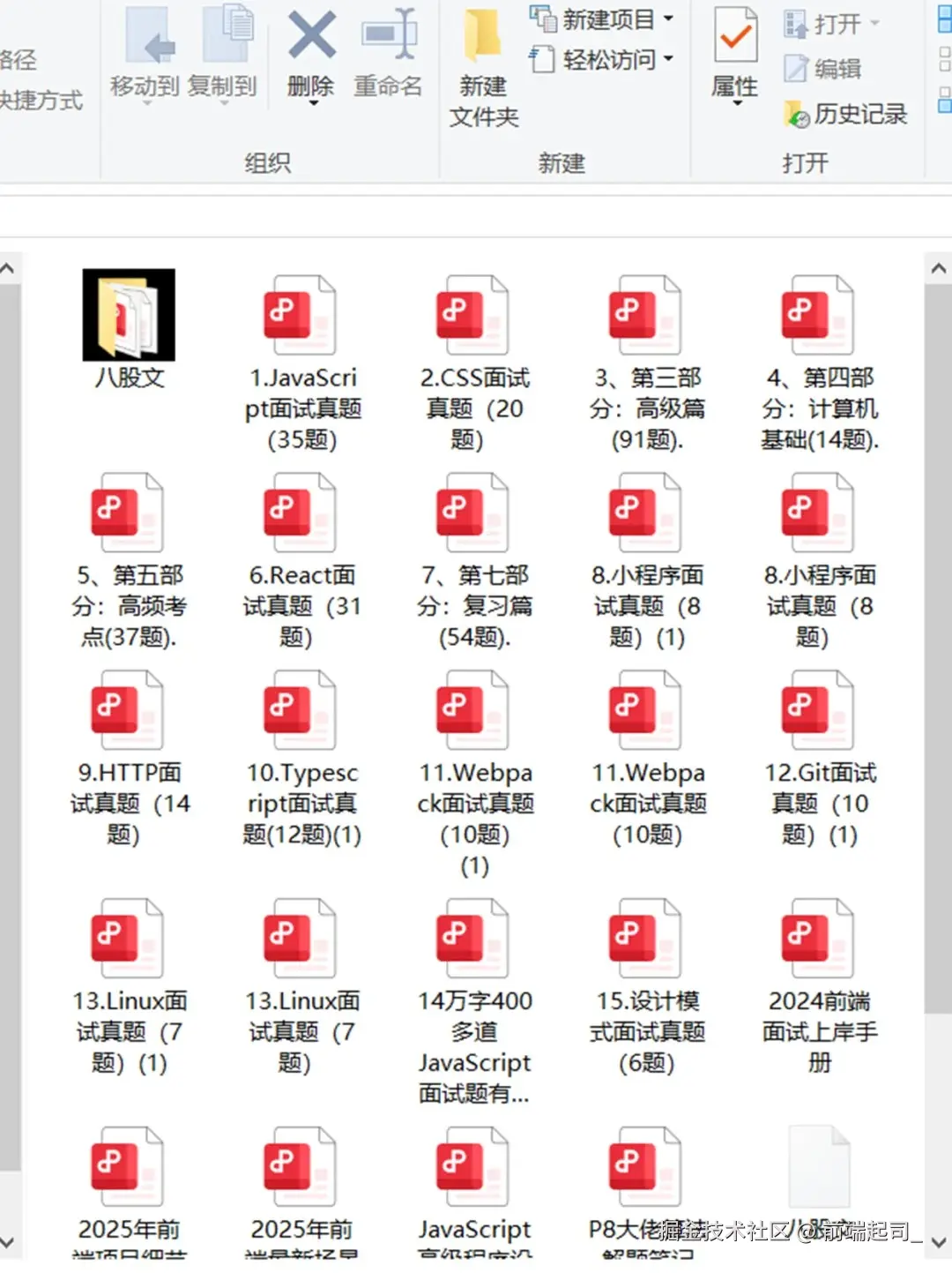 前端起司_于2025-08-26 11:38发布的图片