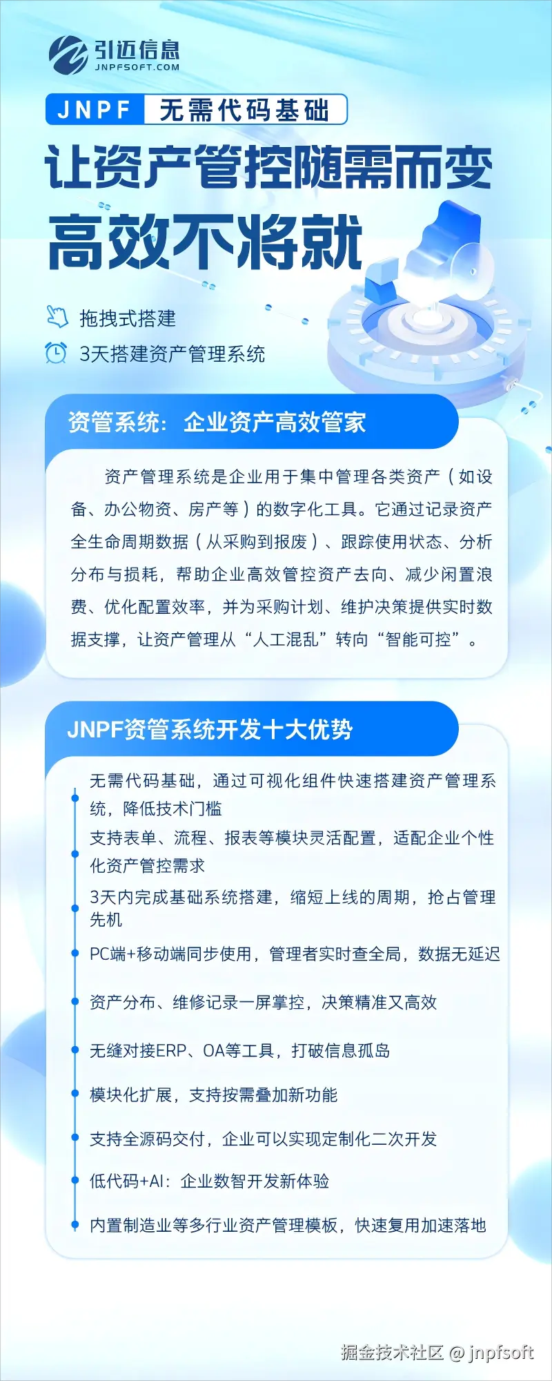 jnpfsoft于2025-10-10 16:46发布的图片