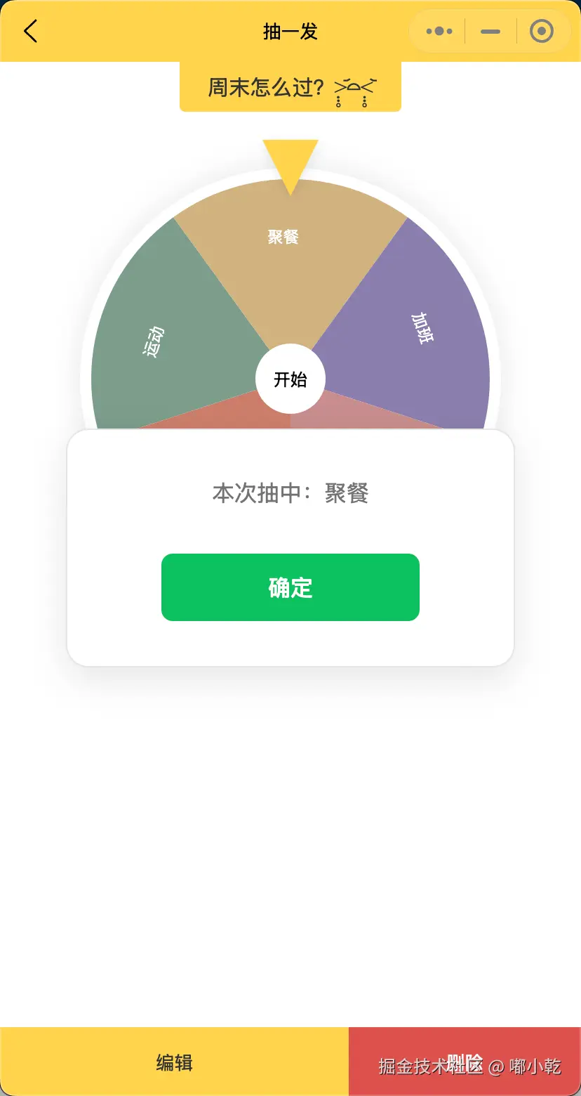 嘟小乾于2025-04-27 09:41发布的图片