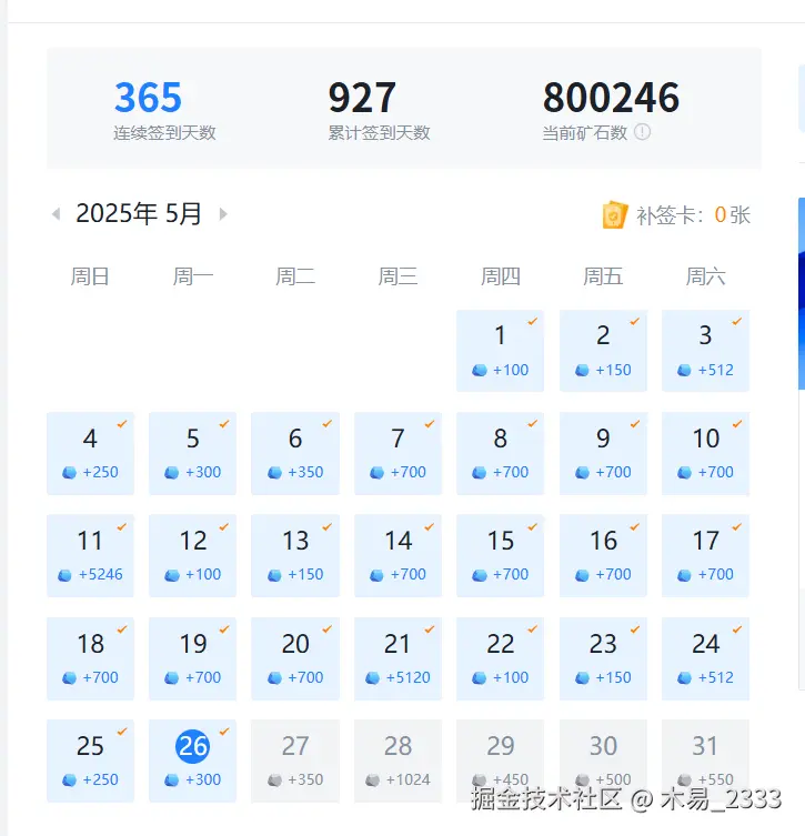 木易_2333于2025-05-26 18:58发布的图片