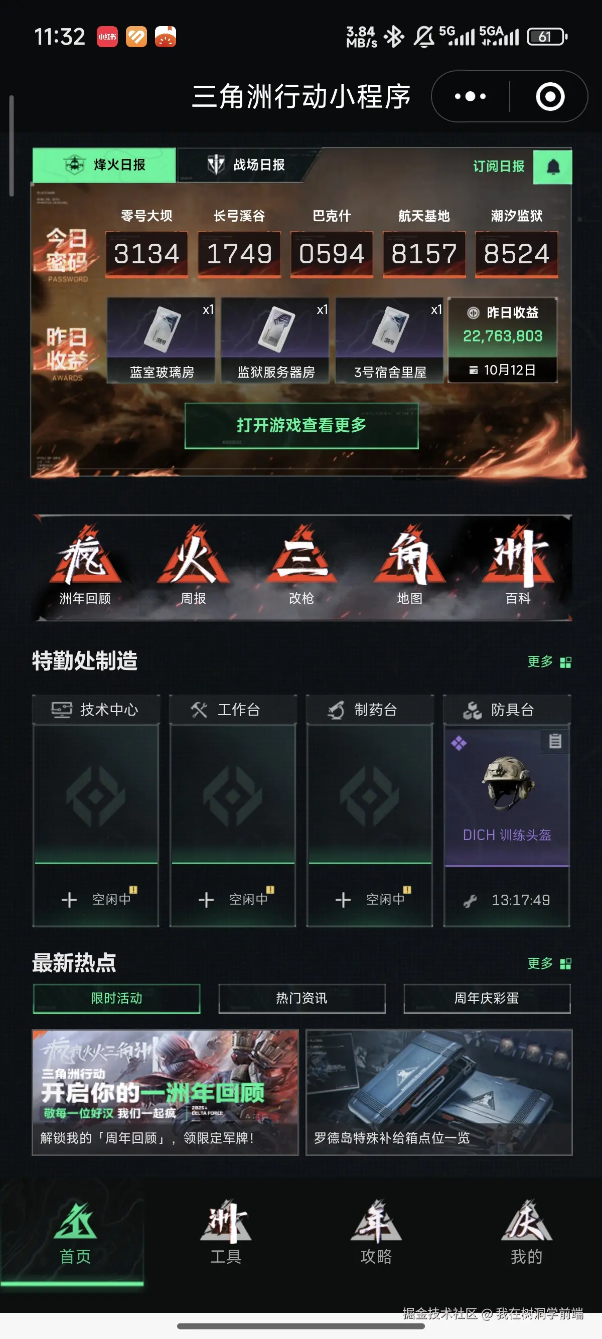 我在树洞学前端于2025-10-13 11:35发布的图片