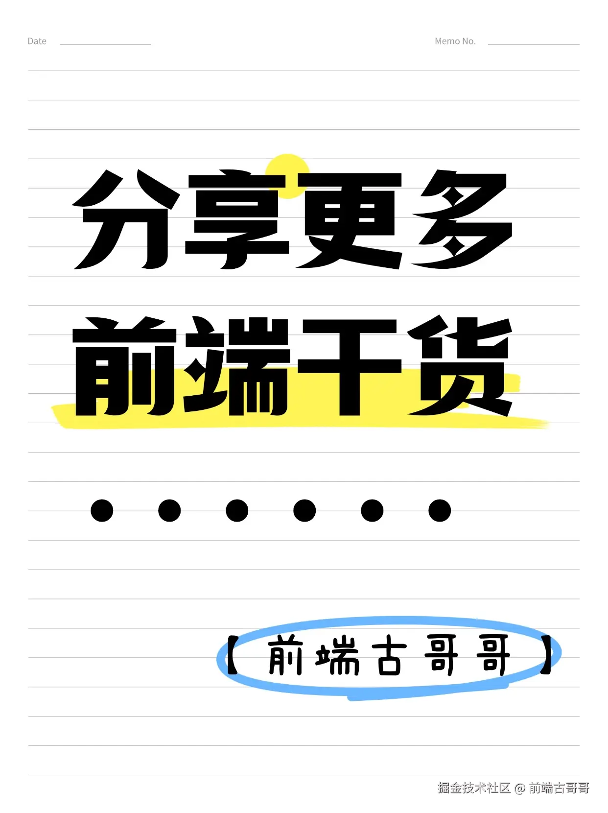 前端古哥哥于2025-02-23 21:22发布的图片