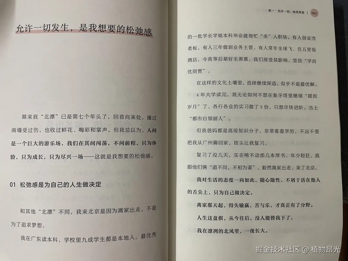 植物昂光于2026-08-11 14:27发布的图片