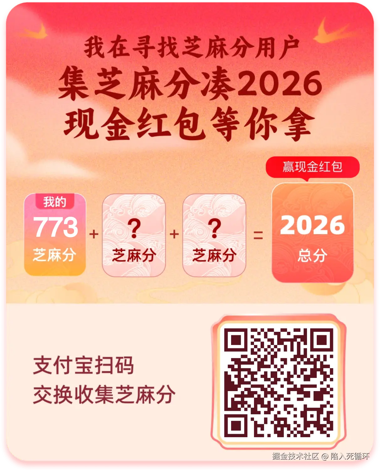 陷入死循环于2026-02-03 12:59发布的图片