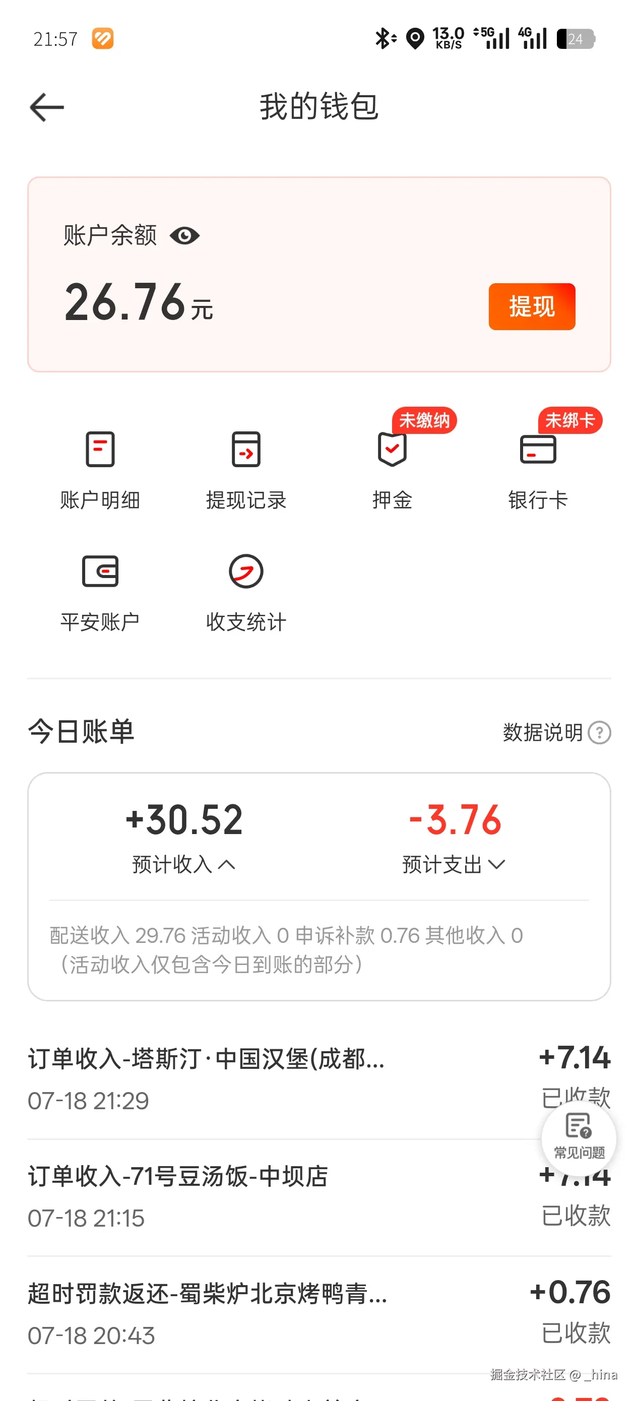 _hina于2025-07-18 22:02发布的图片