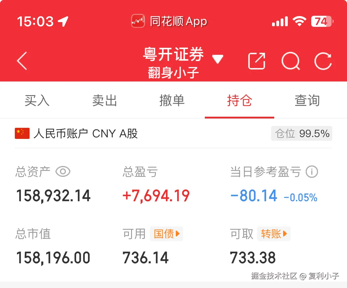 复利小子于2025-07-22 15:07发布的图片