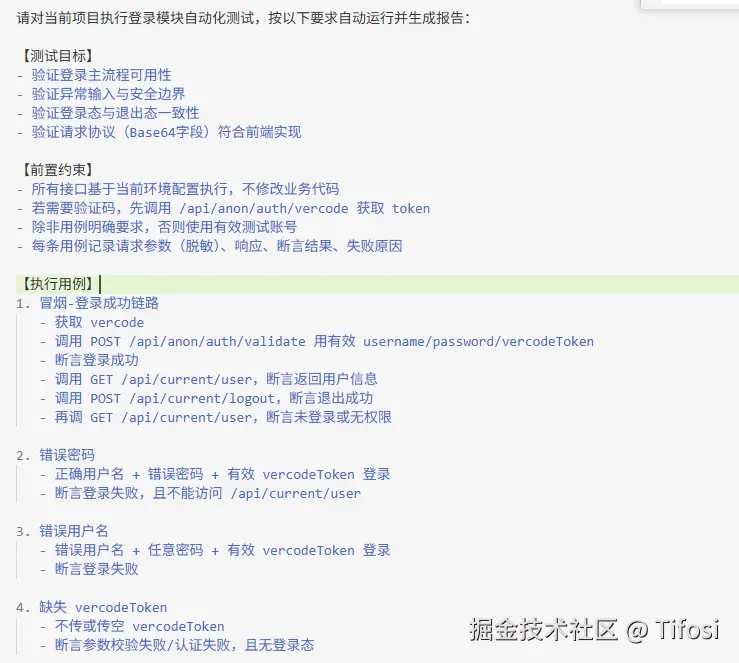 Tifosi于2026-03-17 12:02发布的图片