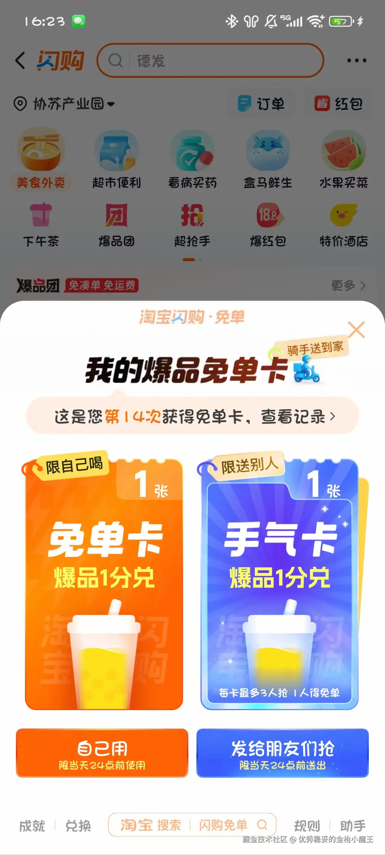 优秀稳妥的金枪小魔王于2025-09-01 08:45发布的图片