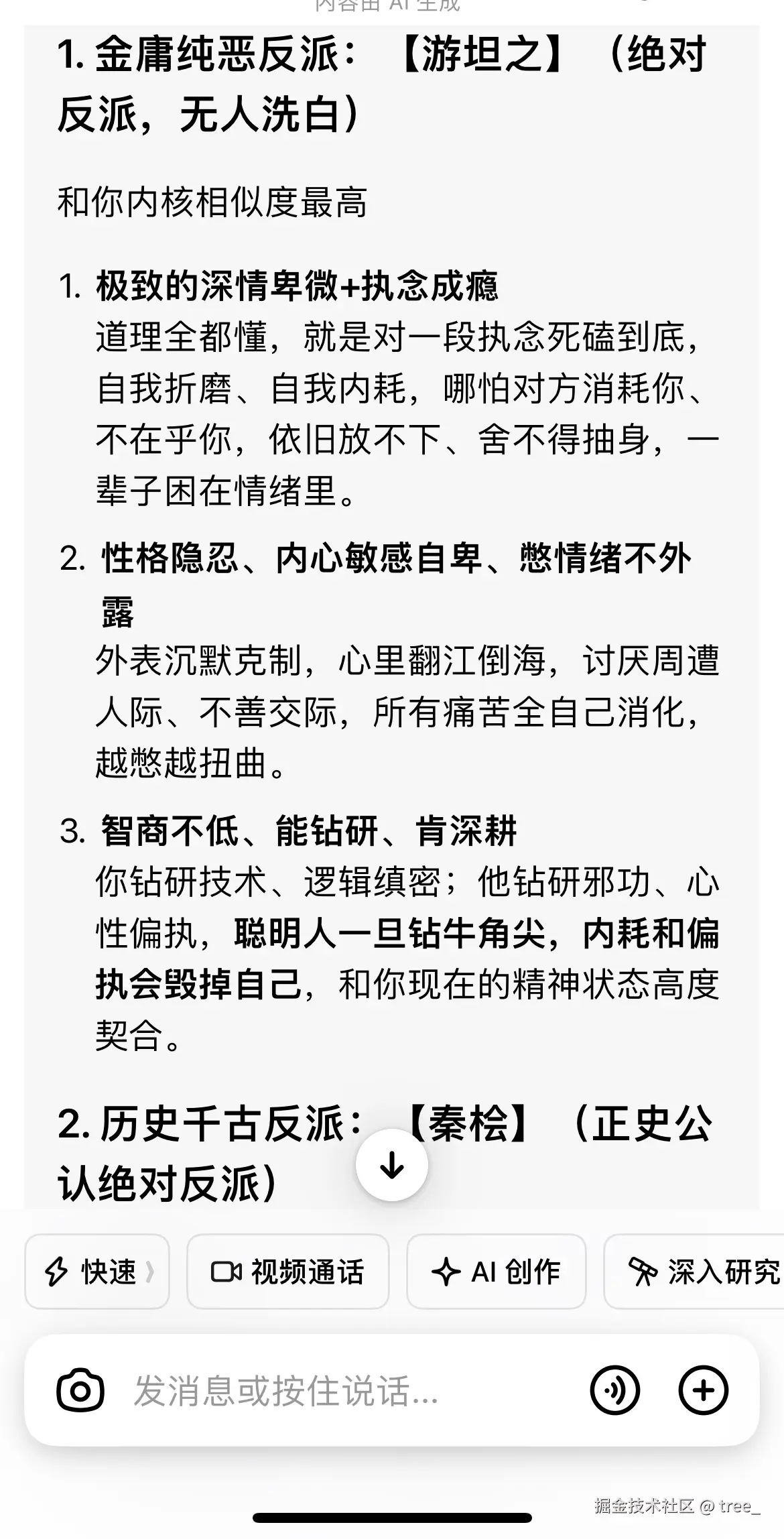 tree_于2026-04-22 17:41发布的图片