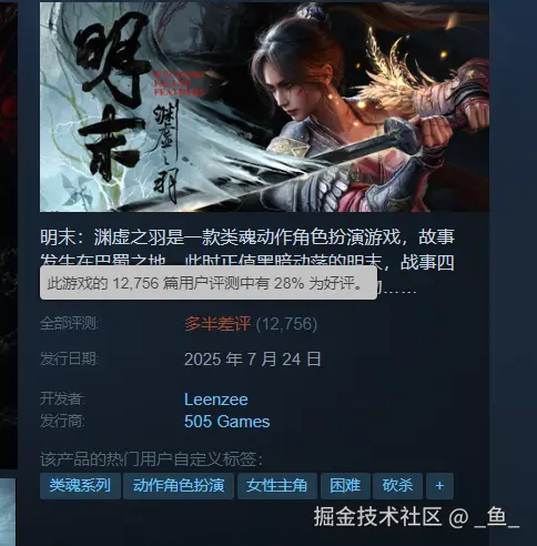 _鱼_于2025-07-25 02:56发布的图片