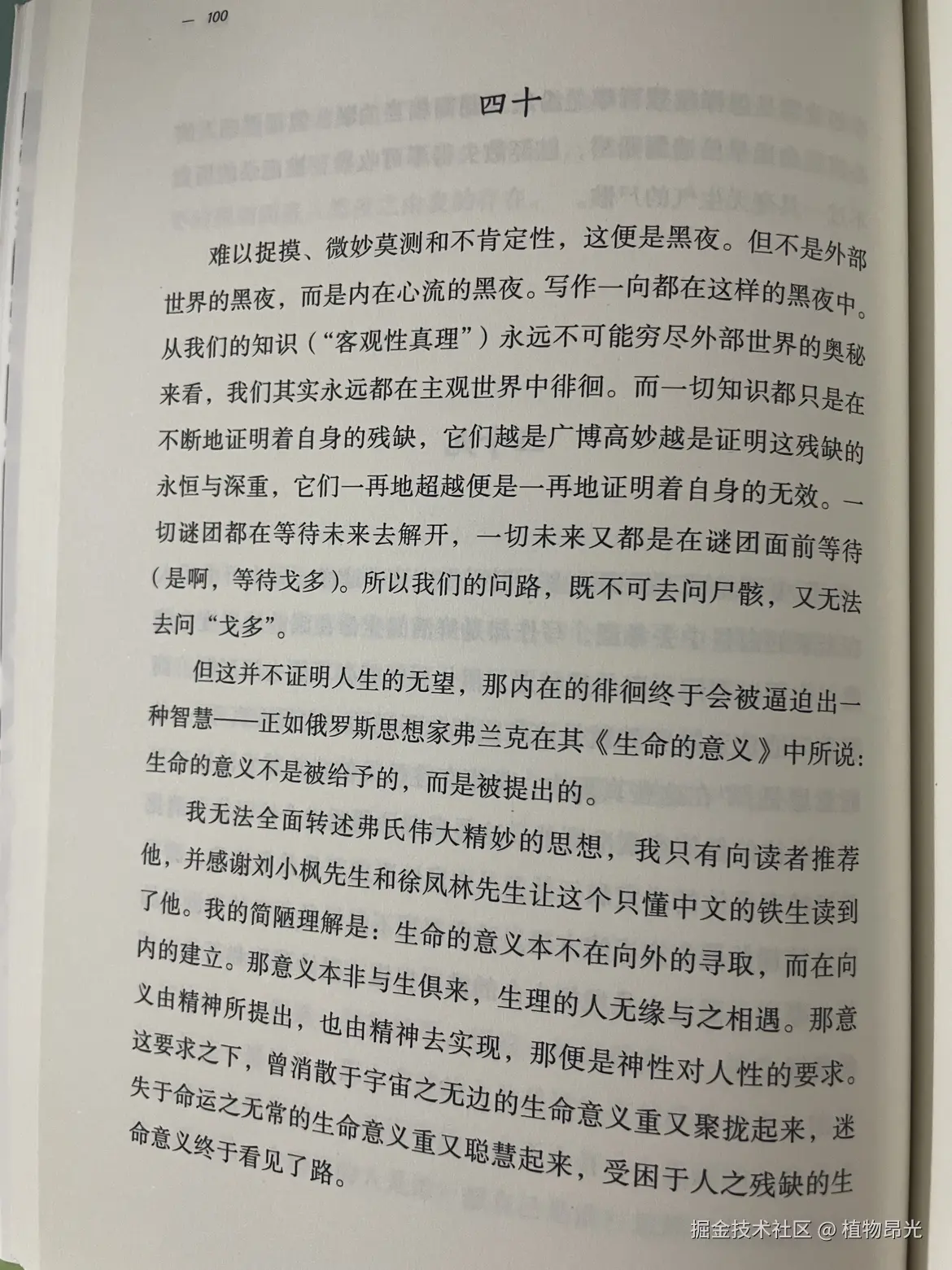 植物昂光于2026-05-16 21:45发布的图片