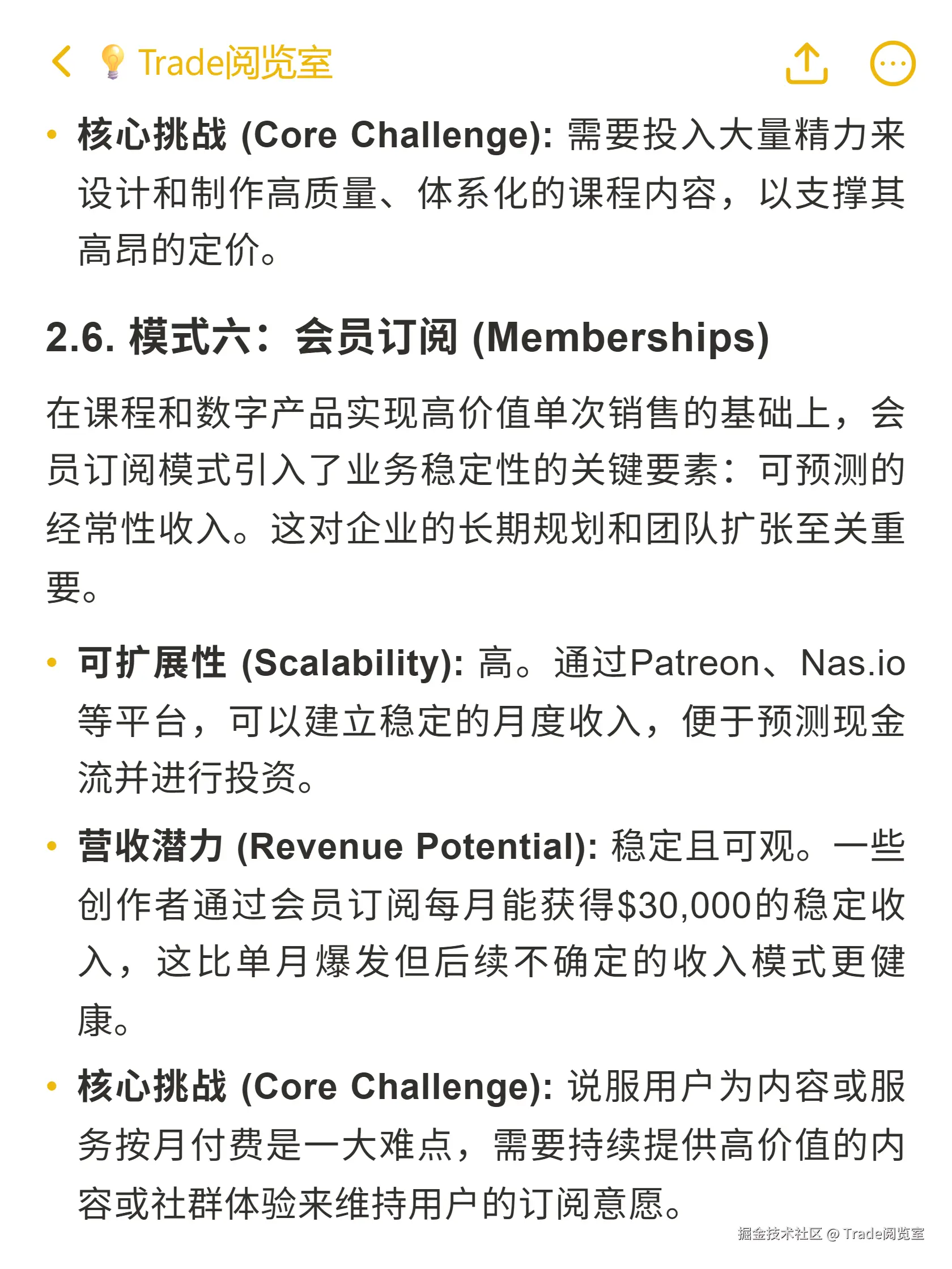 Trade阅览室于2025-10-18 23:08发布的图片