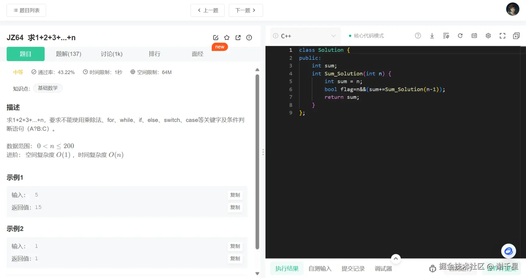 谢千星于2024-12-05 14:09发布的图片