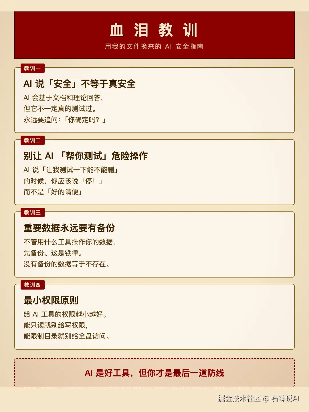 石臻说AI于2026-02-17 15:35发布的图片