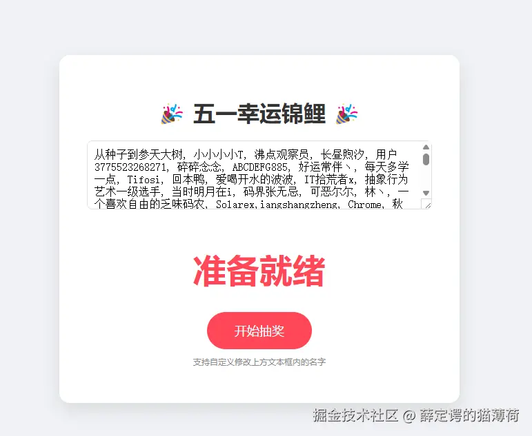 薛定谔的猫薄荷于2026-04-30 17:59发布的图片