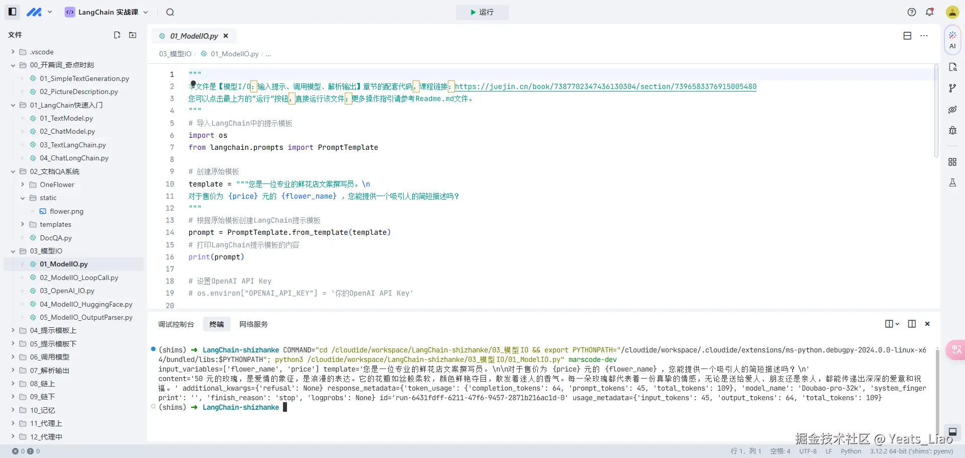 Yeats_Liao于2024-11-06 21:46发布的图片