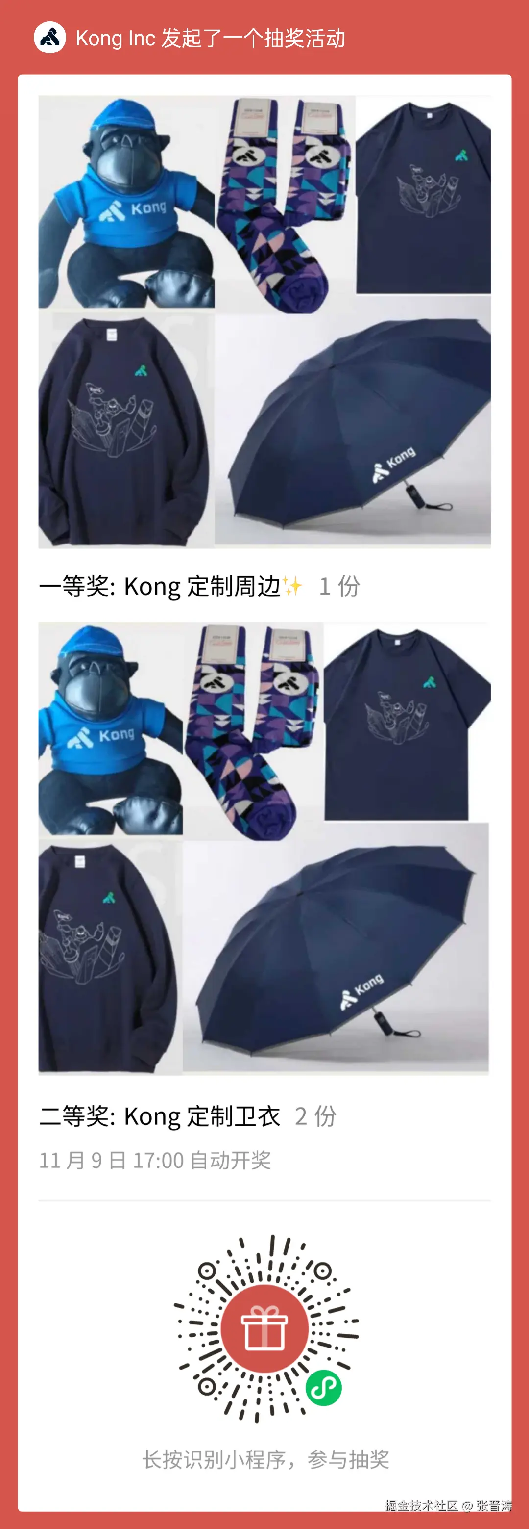 张晋涛于2024-11-07 19:06发布的图片