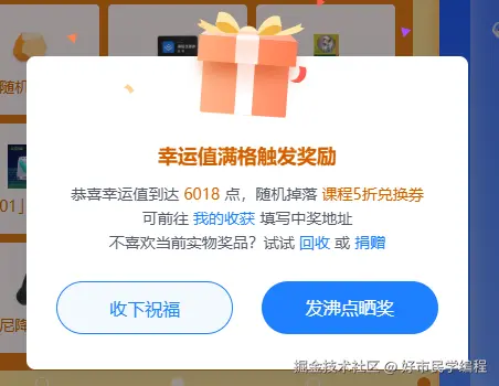 好市民学编程于2026-04-16 18:53发布的图片