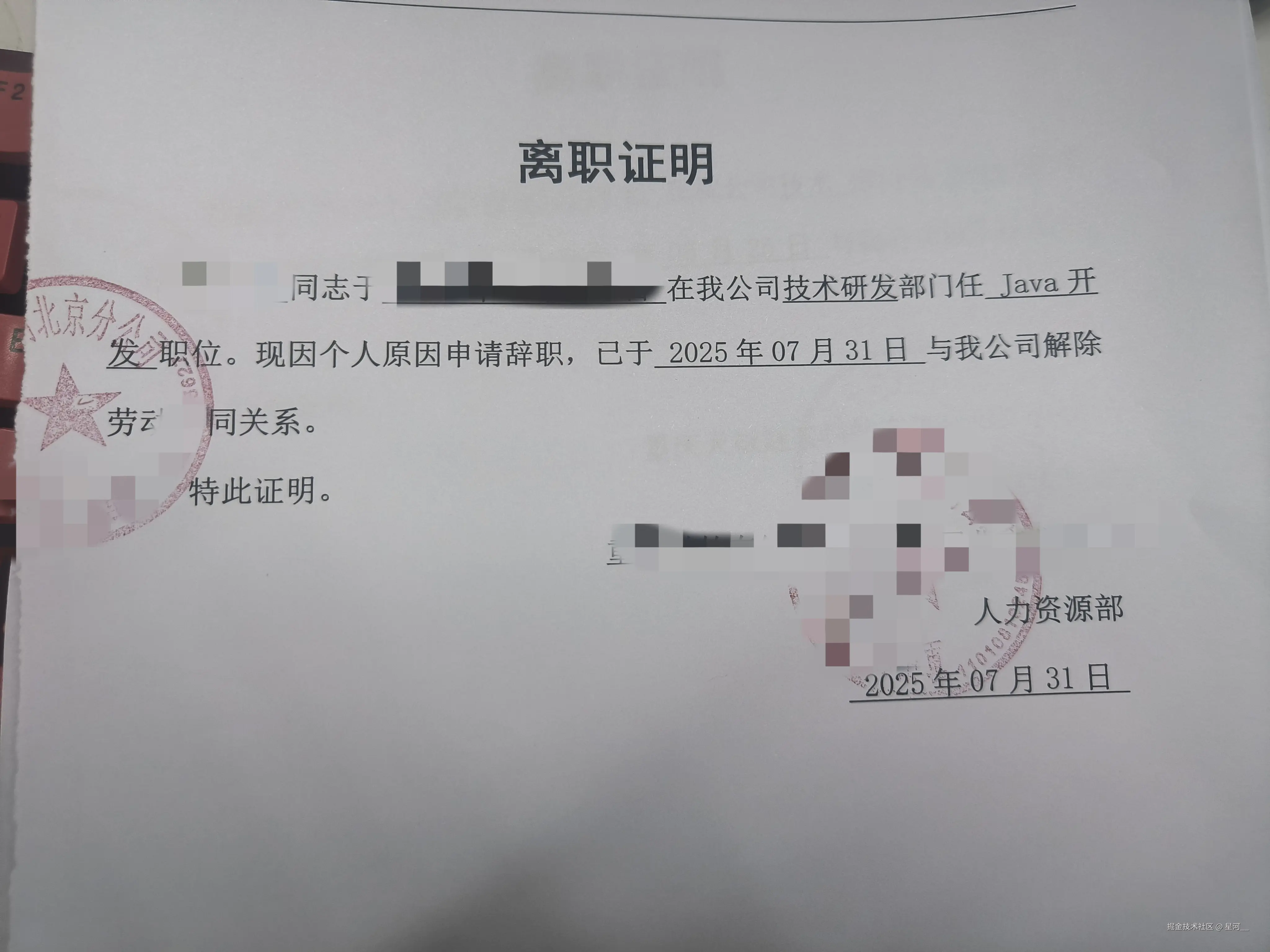 星河__于2025-07-31 17:45发布的图片