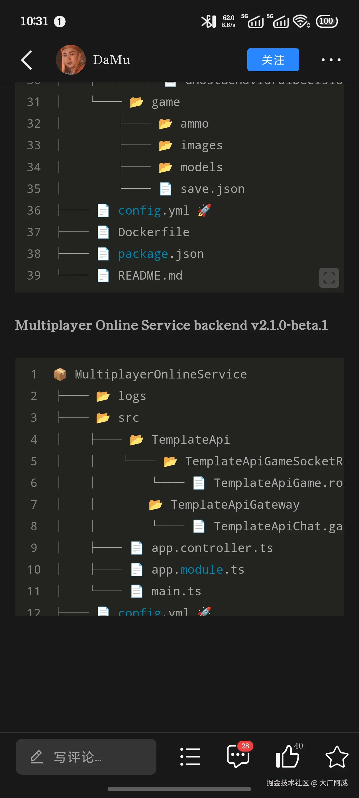 大厂阿威于2025-10-23 11:03发布的图片