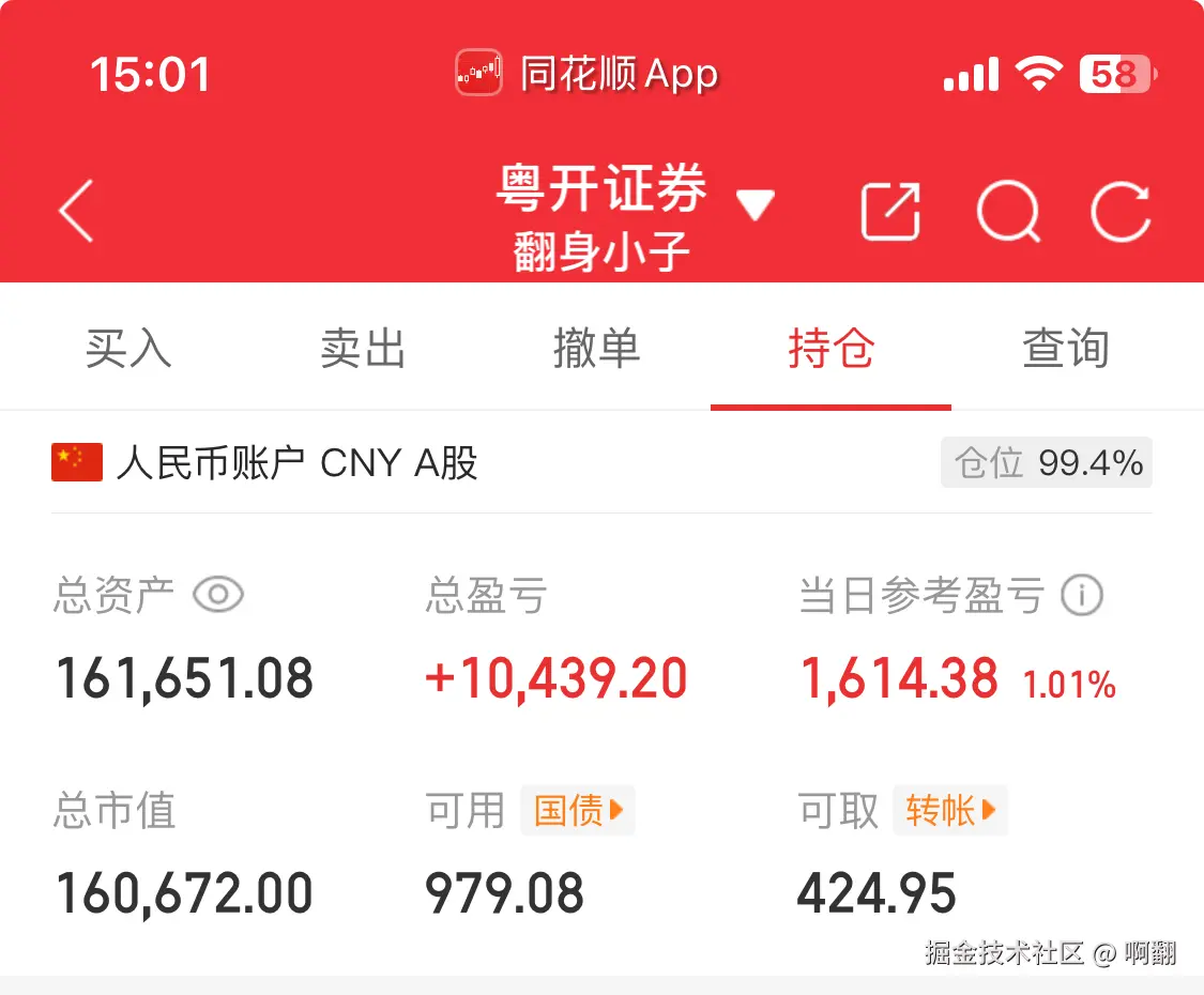 啊翻于2025-07-11 15:06发布的图片