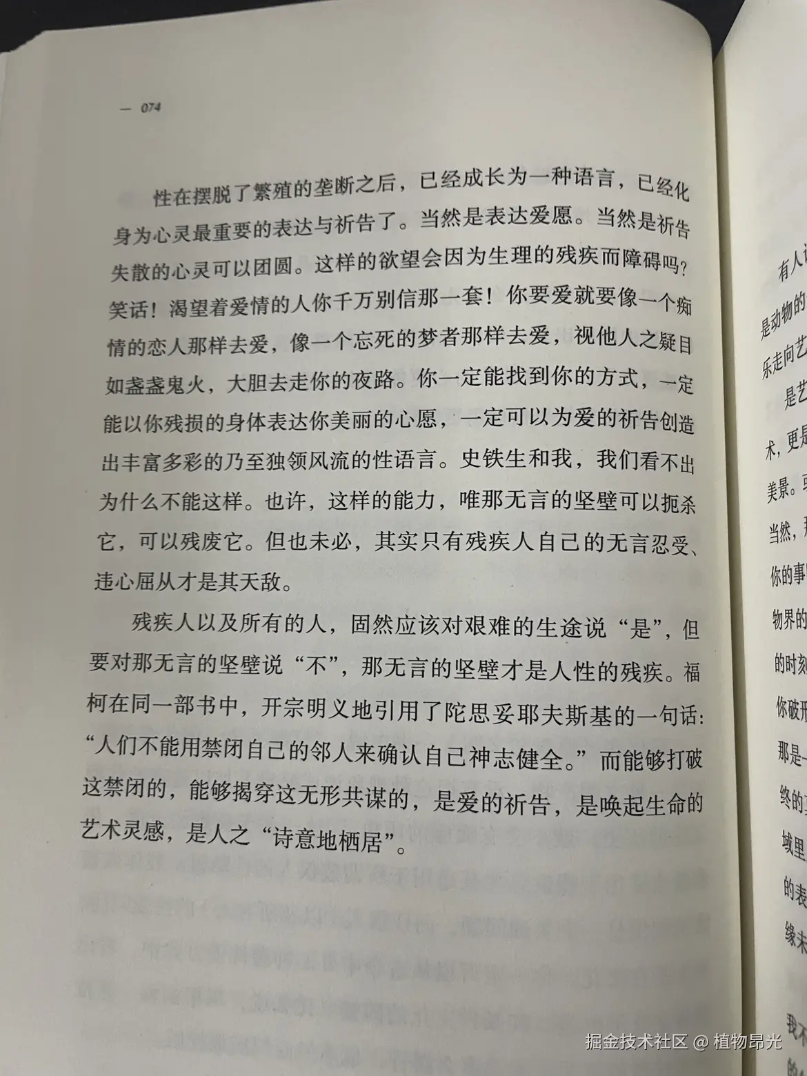植物昂光于2026-05-12 20:28发布的图片