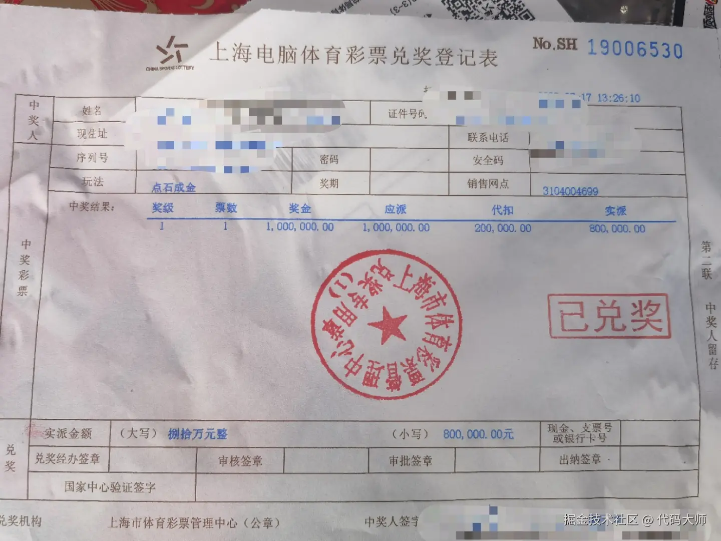 代码大师于2024-11-22 17:15发布的图片