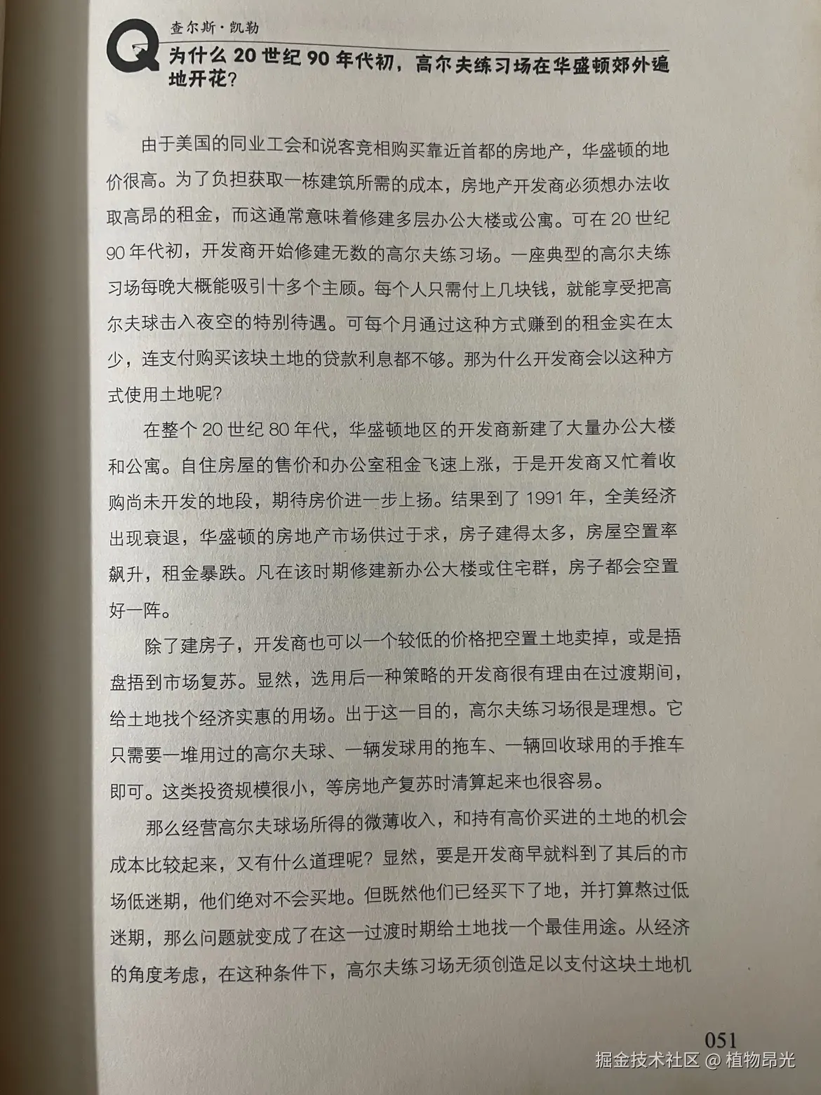 植物昂光于2026-10-09 13:07发布的图片