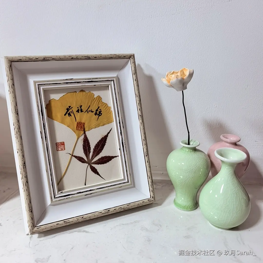 玖月Sarah_于2025-12-10 17:51发布的图片