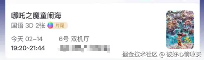 被好心情收买于2025-02-14 14:49发布的图片