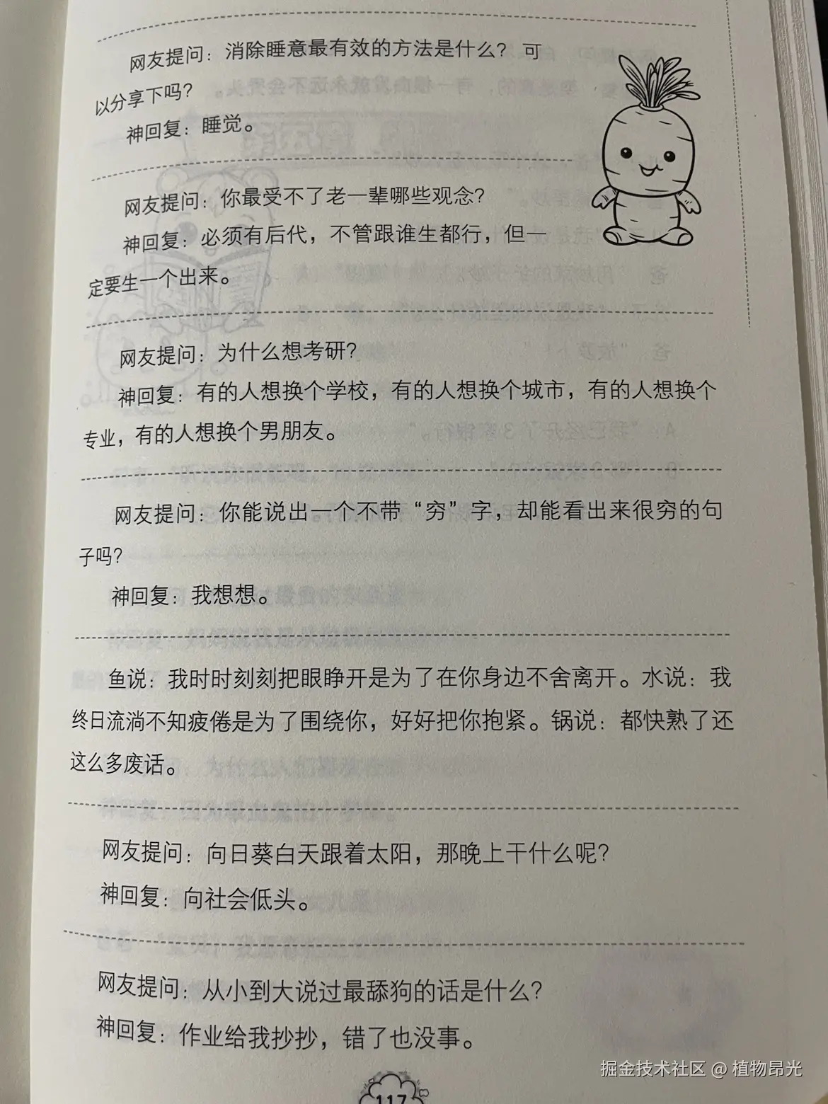 植物昂光于2026-10-01 14:32发布的图片