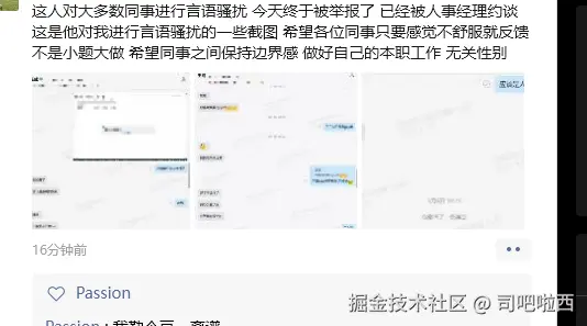司吧啦西于2025-04-18 15:59发布的图片
