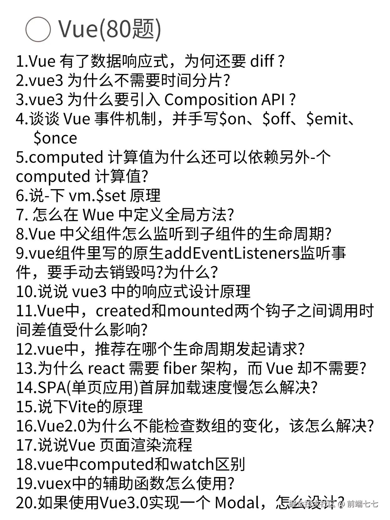 前端七七于2024-11-18 18:32发布的图片