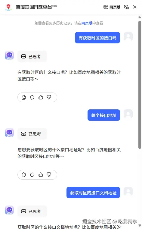 吃我两拳于2025-09-17 14:41发布的图片