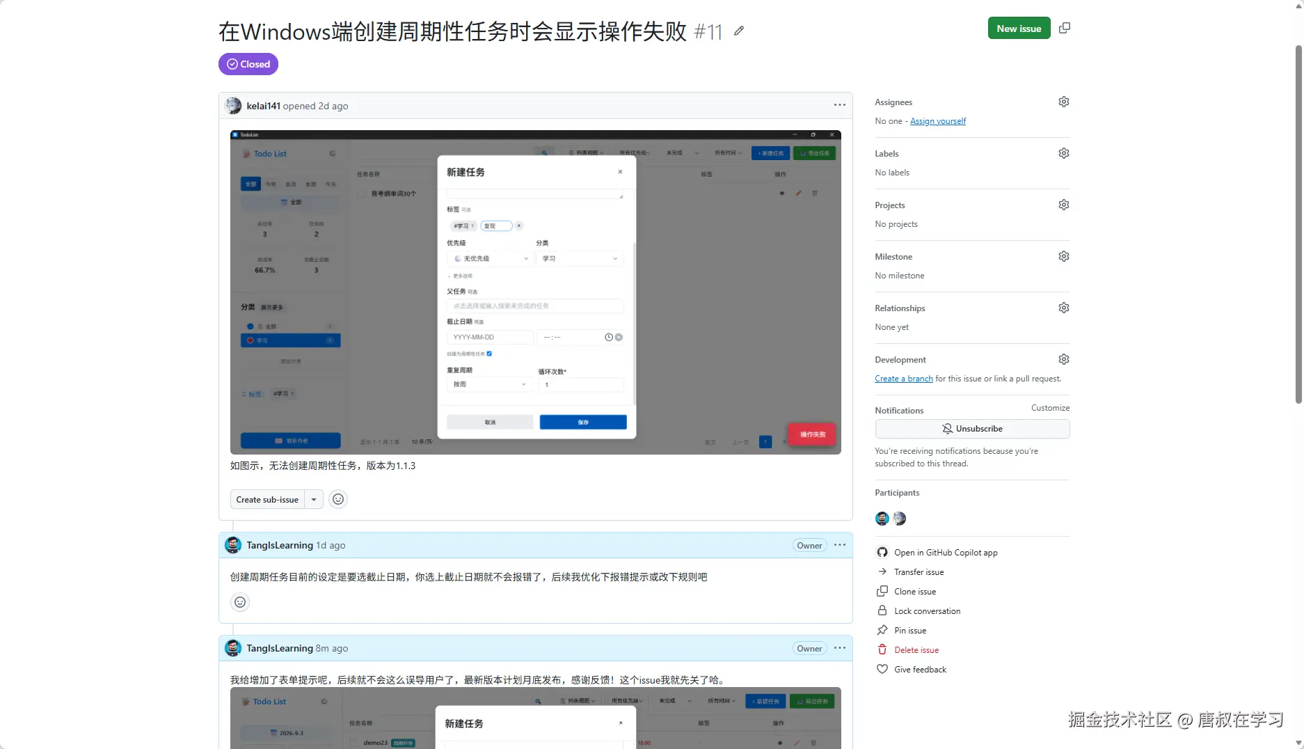 唐叔在学习于2026-09-03 11:29发布的图片