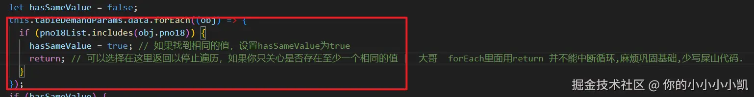 你的小小小小凯于2024-07-17 17:08发布的图片