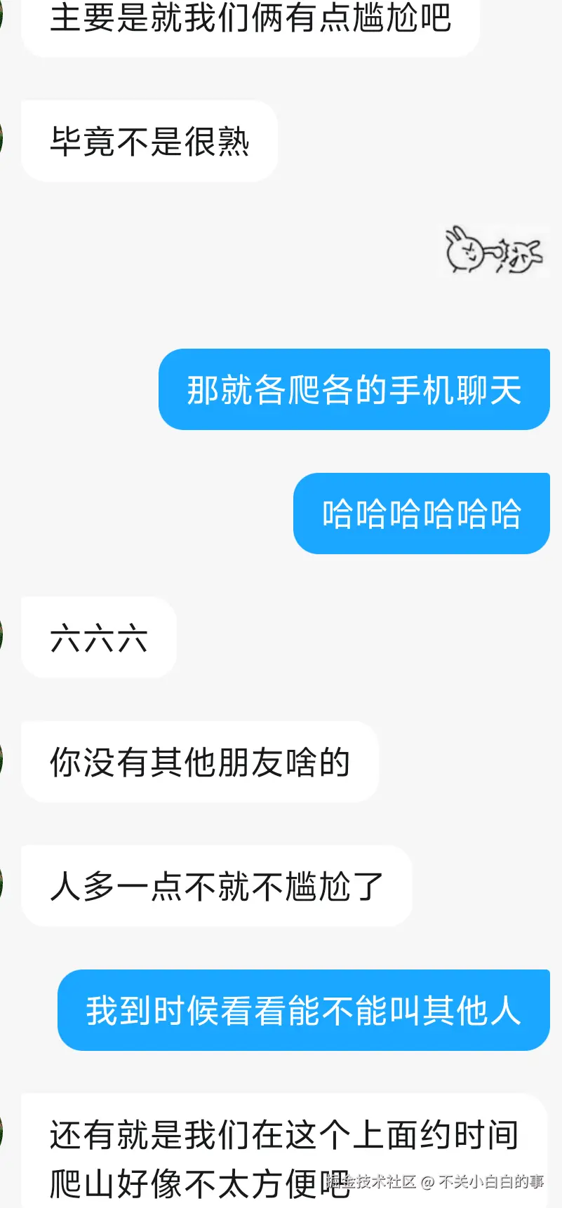 不关小白白的事于2025-07-17 21:51发布的图片
