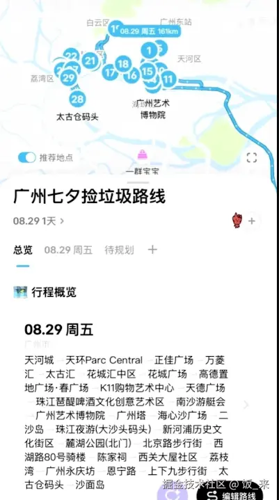 饭_来于2025-08-29 17:49发布的图片