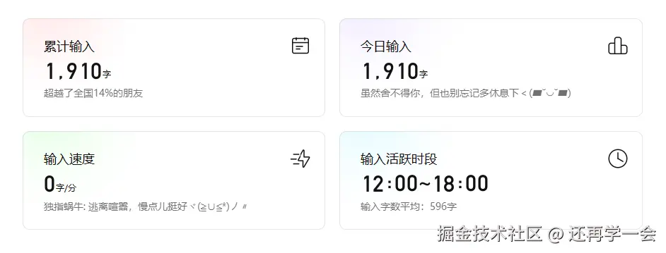 还再学一会于2025-08-26 09:47发布的图片