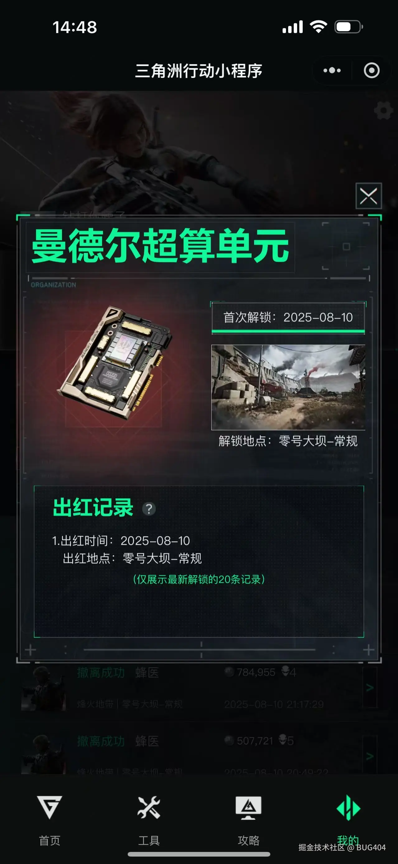 BUG404于2025-08-11 14:50发布的图片